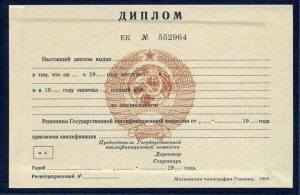 Купить диплом в Туле 5