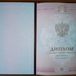 Купить диплом в Туле 5
